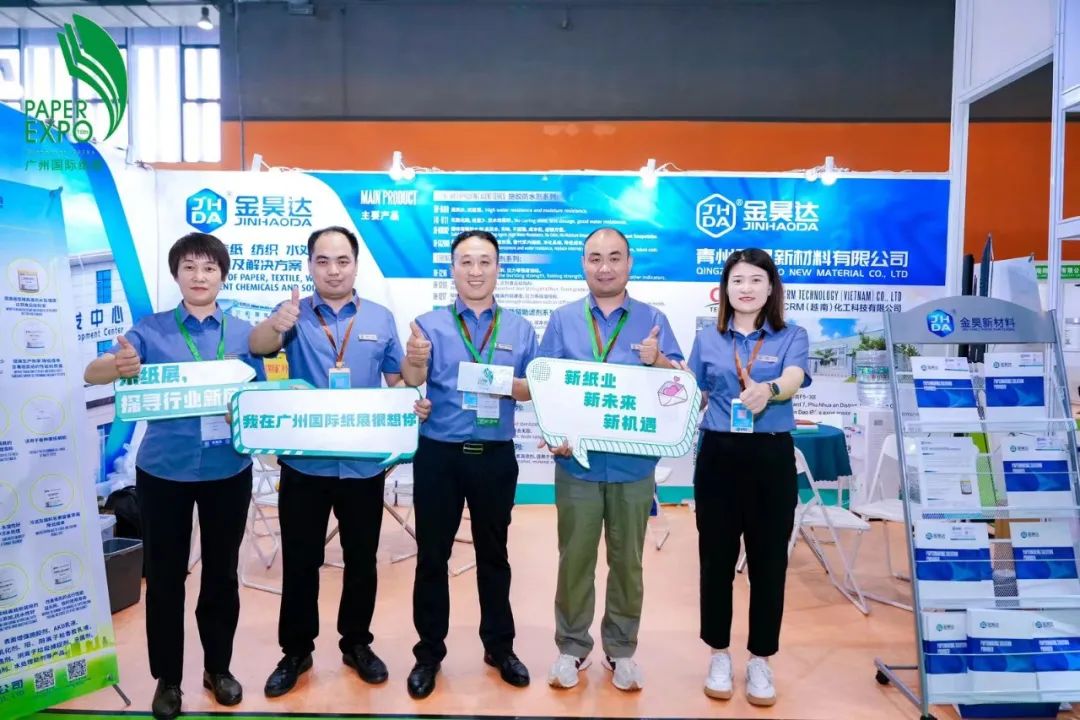 Thank you for your company, Guangzhou International Paper Fair has come to a successful end!