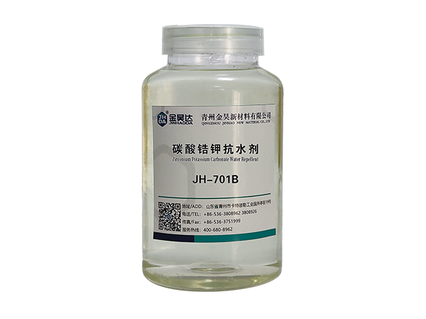 jh-701b碳酸錯鉀抗水劑