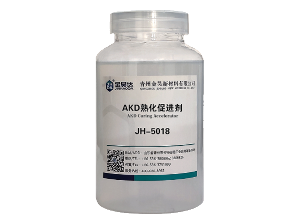 JH-5018AKD熟化(huà)(huà)促進劑