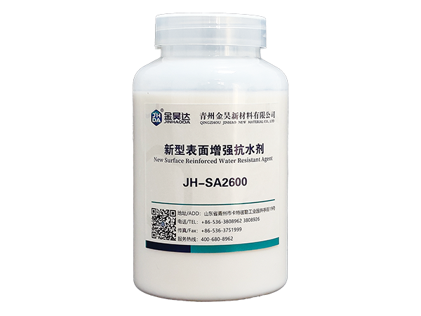 JH-SA2600新型表面增效施膠劑