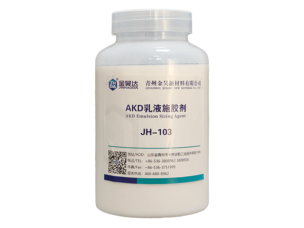 JH-103  AKD中(zhōng)性施膠劑