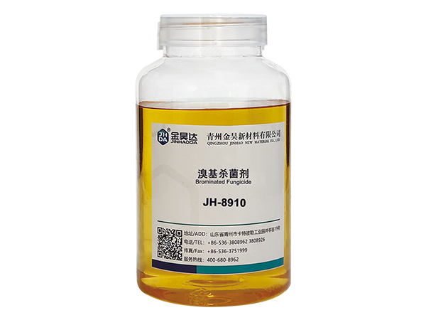 JH-8910溴基殺菌劑