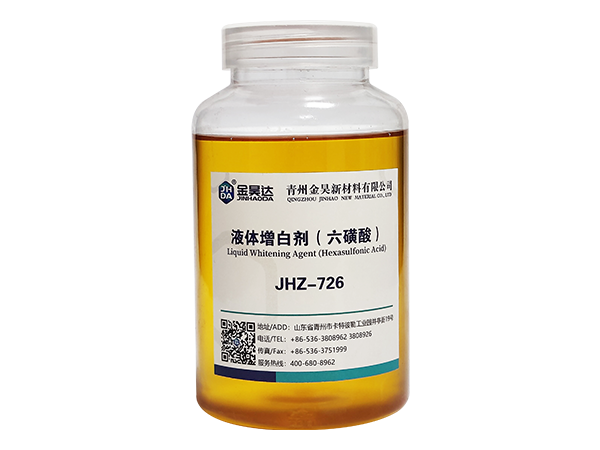 JHZ-726（六磺酸）液體(tǐ)增白劑