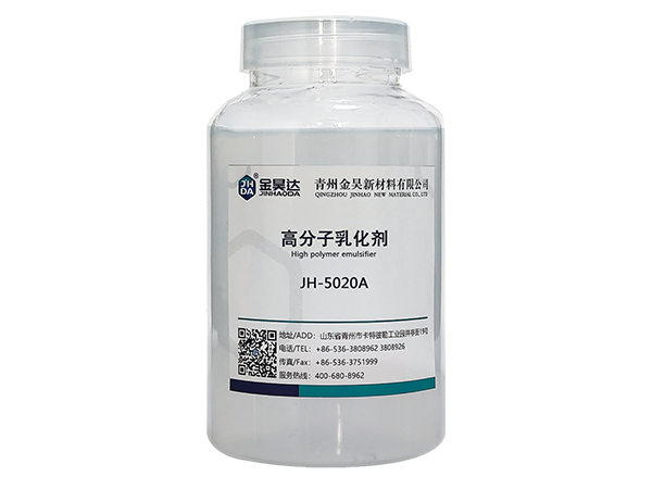 JH-5020A 高分子AKD乳化(huà)(huà)劑