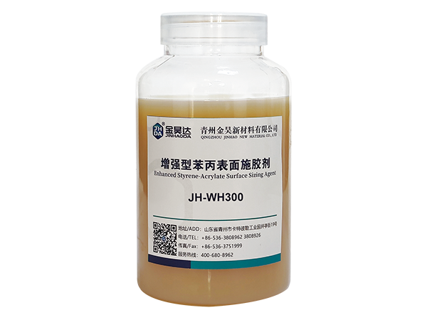 JH-WH300表面增強施膠劑