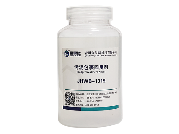 JHWB-1319污泥包裹回用劑