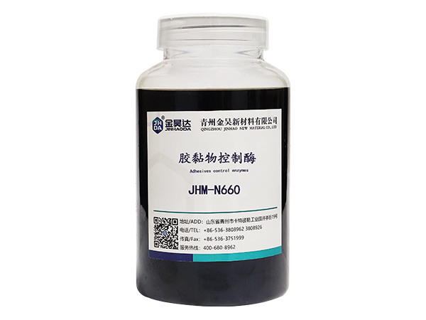 JHM-N660膠黏物控制(zhì)酶