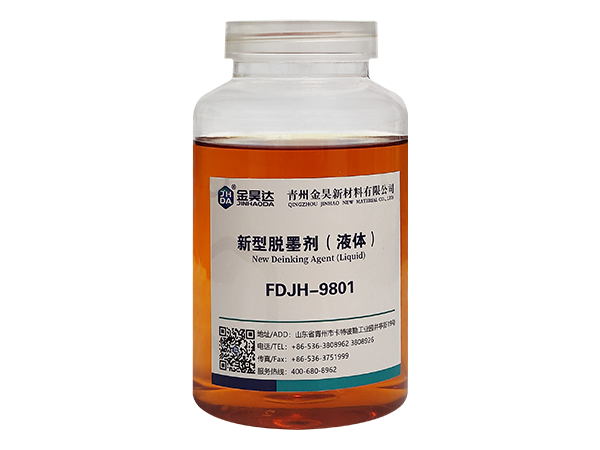 FDJH-9801脫墨劑（新型液體(tǐ)）