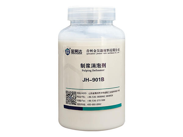 JH-901B制(zhì)漿消泡劑
