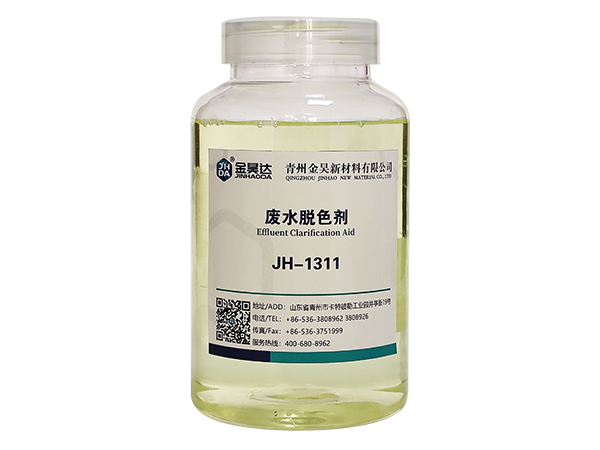 JH-1311廢水脫色劑